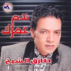Tarek al sheikh sur yala.fm